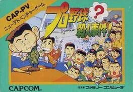 Pro Yakyuu? Satsujin Jiken! Cover