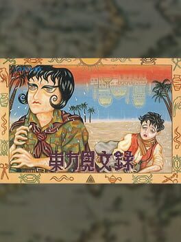 Touhou Kenbun Roku Cover