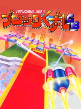 Block Kuzushi GB Cover