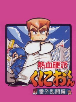 Nekketsu Kouha Kunio-kun: Bangai Rantou-hen Cover