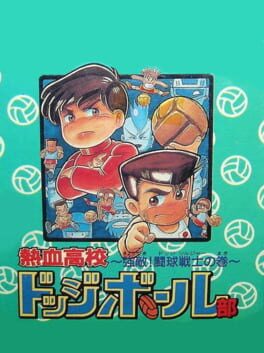 Nekketsu Koukou Dodgeball-bu: Kyouteki! Dodge Soldier no Maki Cover