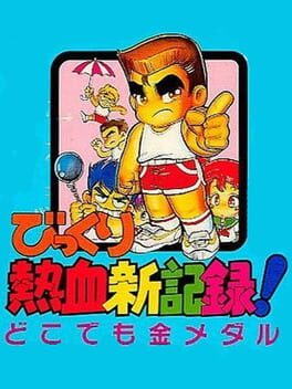 Bikkuri Nekketsu Shinkiroku: Dokodemo Kin Medal Cover