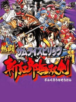 Nettou Samurai Spirits: Zankuro Musouken Cover