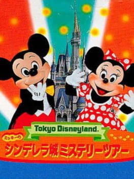 Tokyo Disneyland: Mickey no Cinderella-jou Mystery Tour Cover