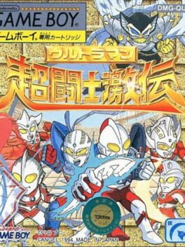 Ultraman: Chou Toushi Gekiden Cover