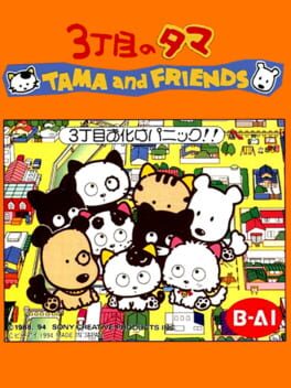 3-choume no Tama: Tama and Friends - 3-choume Obake Panic!! Cover