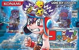 Croket! Great Jikuu no Boukensha Cover