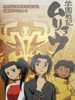 Gakuen Senki Muryou Cover