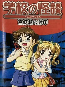 Gakkou no Kaidan: Hyakuyoubako no Fuuin Cover