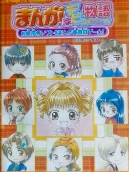 Manga-ka Debut Monogatari: Akogare! Manga Ka Ikusei Game! Cover