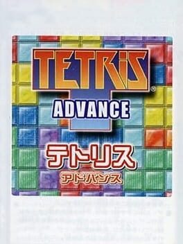 Minna no Soft Series: Tetris Advance Cover