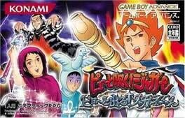 Pyuu to Fuku! Jaguar Byuu to Deru! Megane-Kun Cover