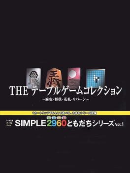 Simple 2960 Tomodachi Series Vol. 1: The Table Game Collection Cover