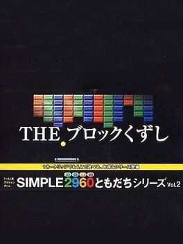 Simple 2960 Tomodachi Series Vol. 2: The Block Kuzushi Cover