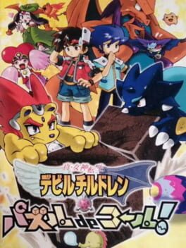 Shin Megami Tensei: Devil Children - Puzzle de Call! Cover