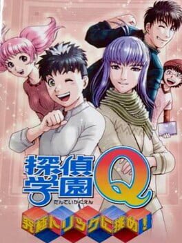 Tantei Gakuen Q: Kyuukyoku no Trick ni Idome! Cover