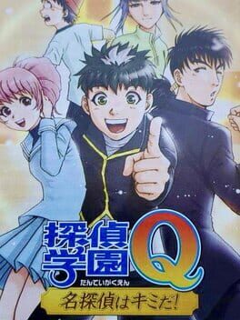 Tantei Gakuen Q: Meitantei Hakimida! Cover