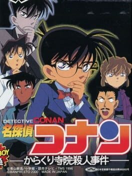 Detective Conan: Karakuri Jiin Satsujin Jiken Cover