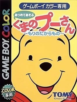 Atsumete Asobu Kuma no Pooh-san: Mori no Takaramono Cover