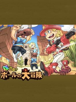 Chindouchou!! Pole no Daibouken Cover