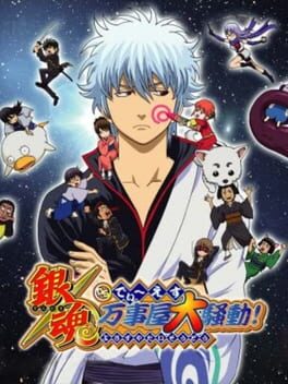 Gintama DS: Odd Jobs Grand Riot! Cover