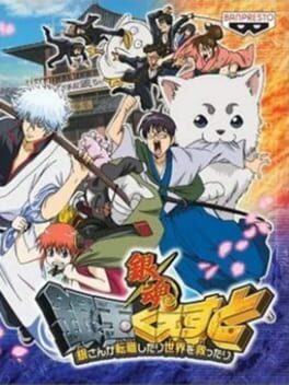 Gintama: Silver Ball Quest - Gin Changed Jobs and Saved the World Cover