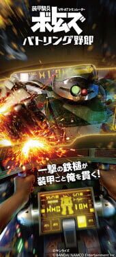 VR-AT Simulator: Armored Trooper Votoms - Battling Dudes Cover