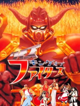 Quiz King of Fighters Cover