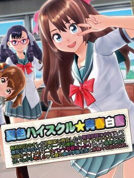 Natsuiro High School: Seishun Hakusho Cover