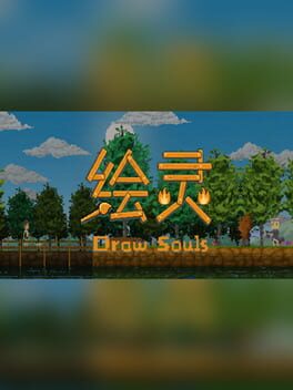 Draw Souls Cover