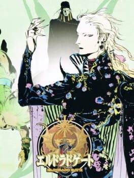 Eldorado Gate Volume 2 Cover