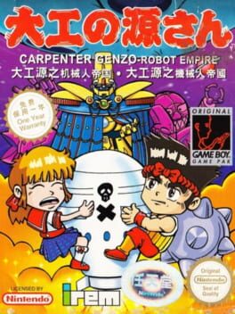 Carpenter Genzo: Robot Empire Cover