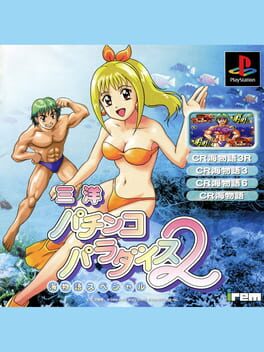 Sanyo Pachinko Paradise 2: Umi Monogatari Special Cover
