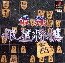 Sekai Saikyou Ginsei Shogi Cover
