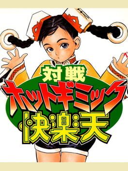 Taisen Hot Gimmick Kairakuten Cover