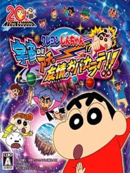 Crayon Shin-Chan: Uchuu de Achoo!? Yuujou no Oba-Karate!! Cover