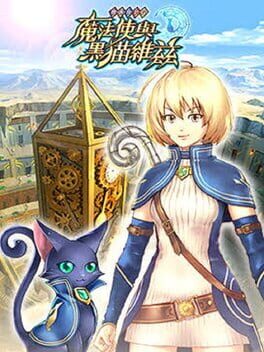 Quiz RPG: The World of Mystic Wiz Cover