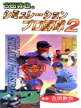 Furuta Atsuya no Simulation Pro Yakyuu 2 Cover