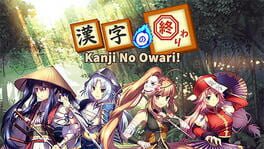 Kanji no Owari! Cover