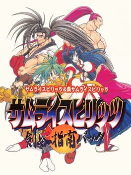 Samurai Spirits: Kenkaku Yubinan Pack Cover