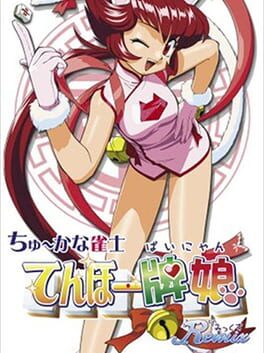 Chuukana Janshi Tenhoo Painyan Remix Cover