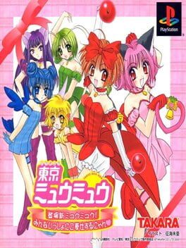 Tokyo Mew Mew: Toujou Shin Mew Mew! - Minna Issho ni Gohoushi Suru Nyan Cover