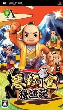 Akudaikan Manyuuki Cover