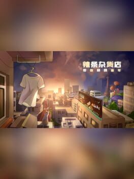 Childhood Grocery Cover