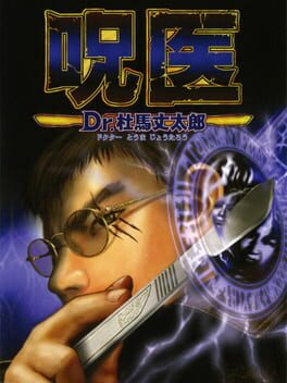 Jui: Dr. Touma Joutarou Cover