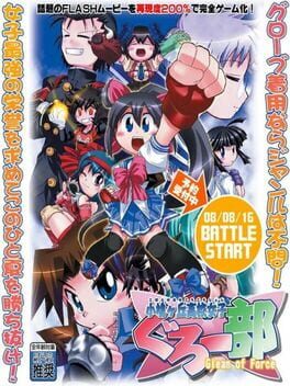 Glove On Fight 2: Gleam of Force Cover