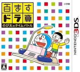 Hyakumasu Dora-san Nobita no Time Battle Cover