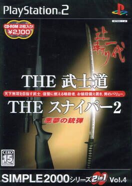Simple 2000 Series 2-in-1 Vol. 4: The Bushido & The Sniper 2 Cover