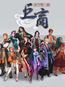 Great Merchant Cover