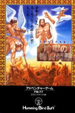 Jigoku no Renshuu Mondai Cover